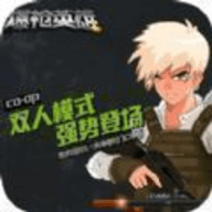 爆枪突击原版