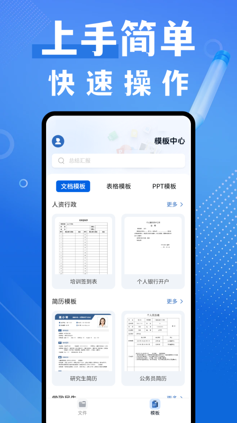 word编辑器软件