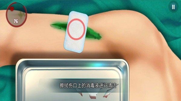 外科医生挑战游戏