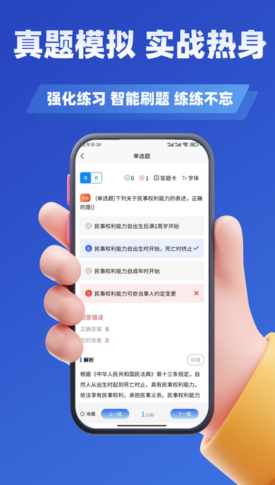 土地登记人考试学知题最新版