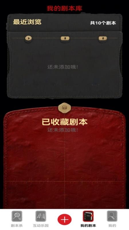手剧本杀之官方版图1