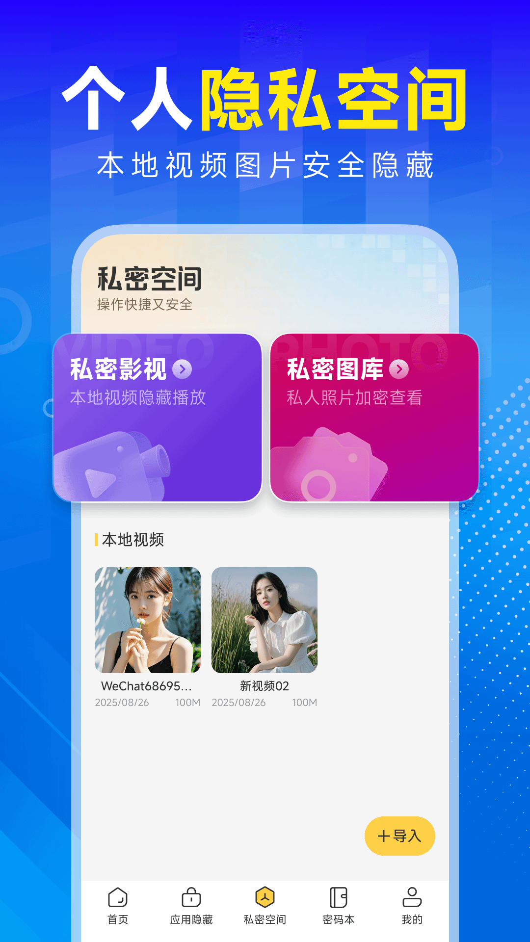 计算器应用隐藏锁最新版