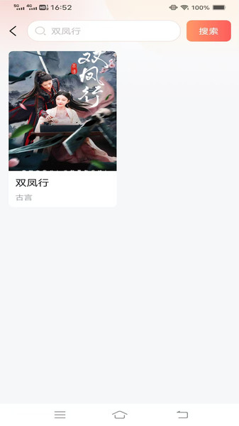 畅享全网短剧无广告版图1