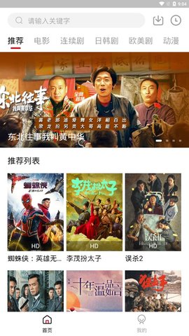 白熊影院安卓版图1
