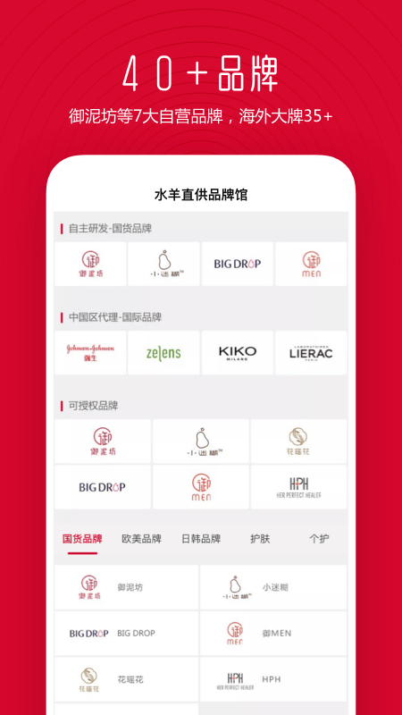 水羊直供软件官方正版图2