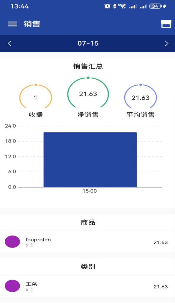 慧通收银掌柜原版图2