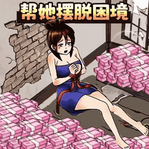 小姐姐爱花钱游戏