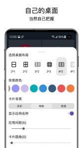 老人桌面官方正版图4