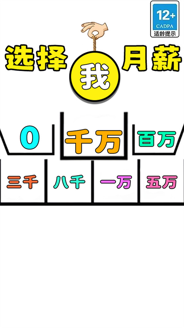 决定模拟器游戏纯净最新版图1