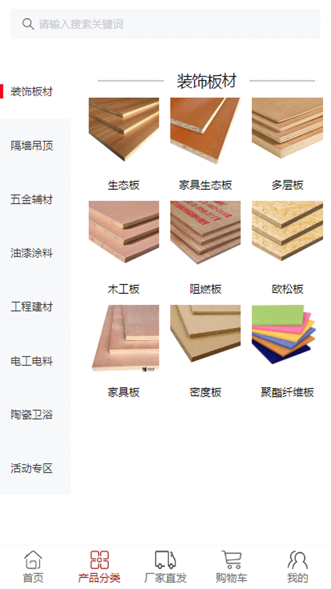 货空间