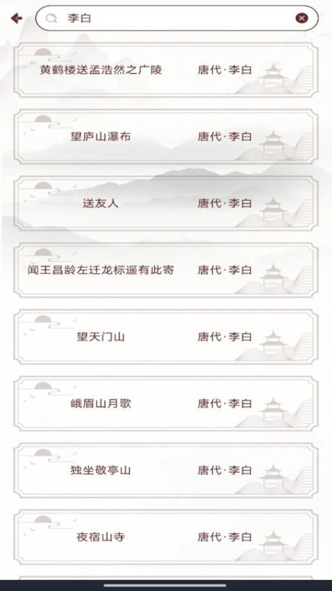 唐诗宋词元曲官方最新版(3)
