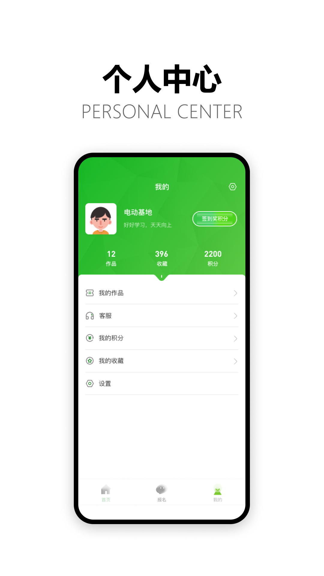 电动基地官网版
