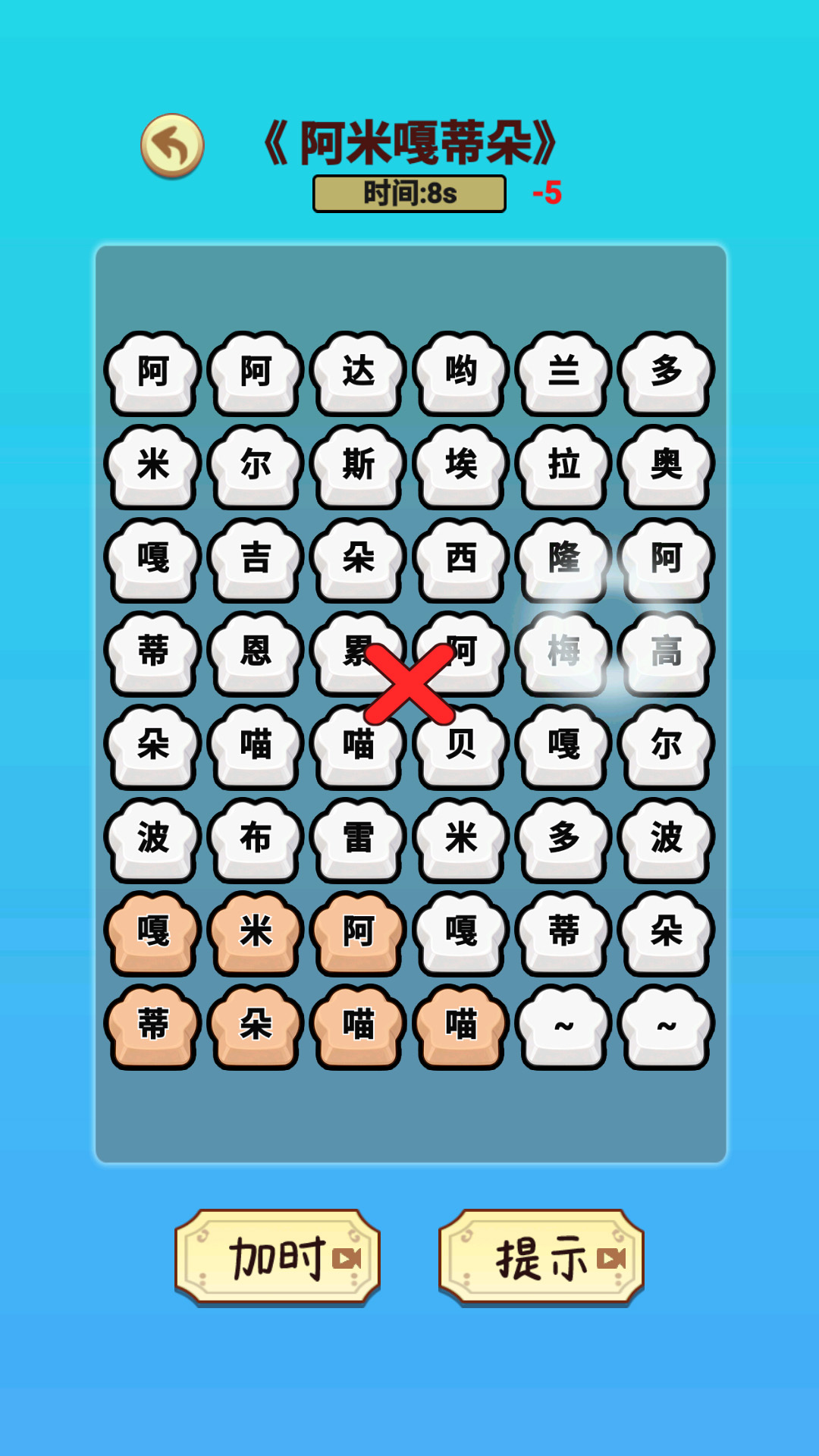 是个脑力活儿游戏图4