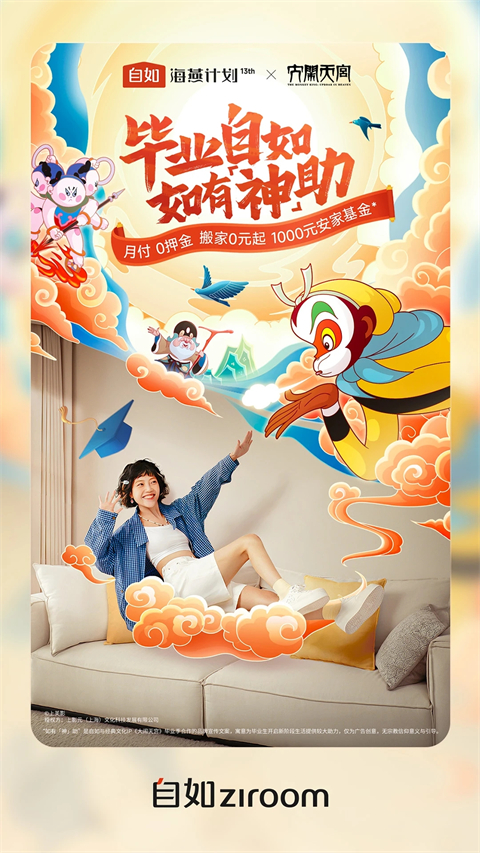 自如租房平台通用版图1