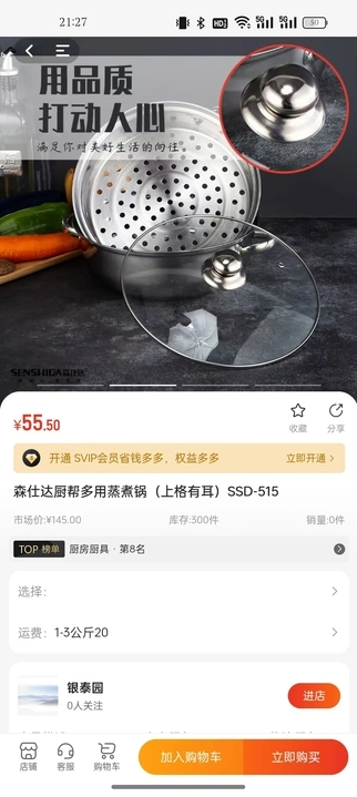 买了个买