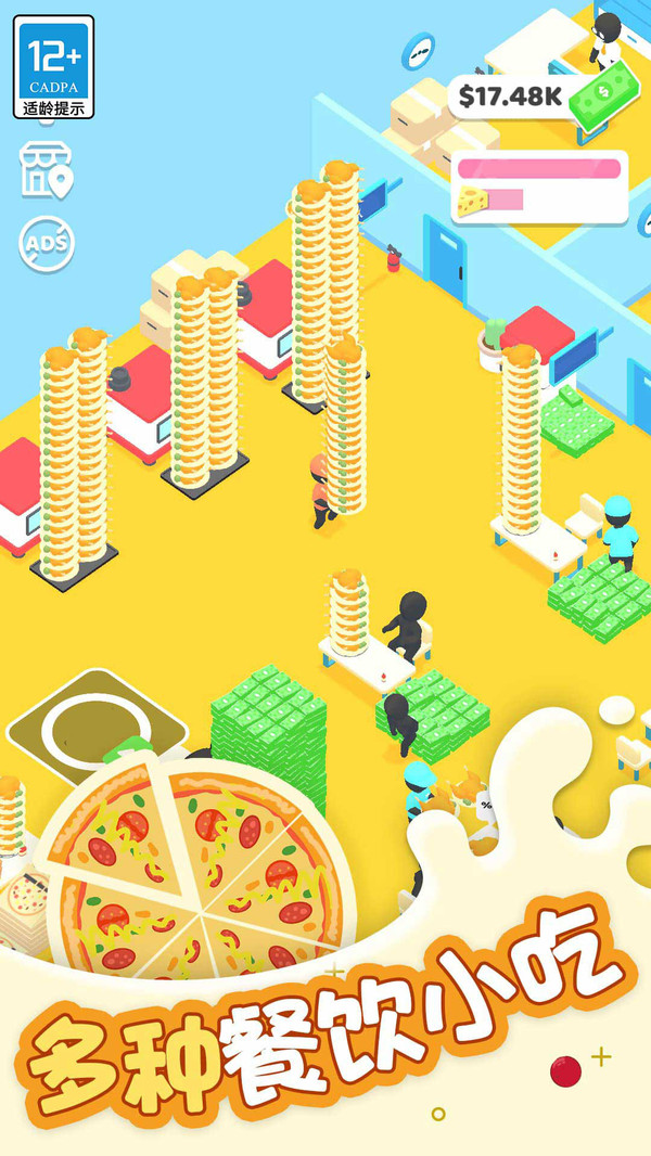 美味薯片制作-餐厅厨房厨师安卓免费版图4