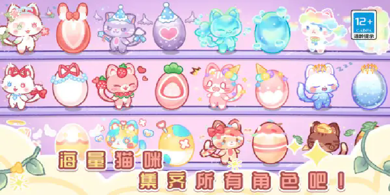 旅猫世界：梦幻小镇手游免费版