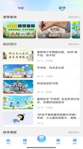 养教有方最新版(3)
