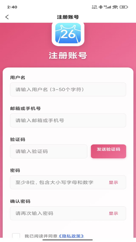 智搭衣橱官方最新版图2