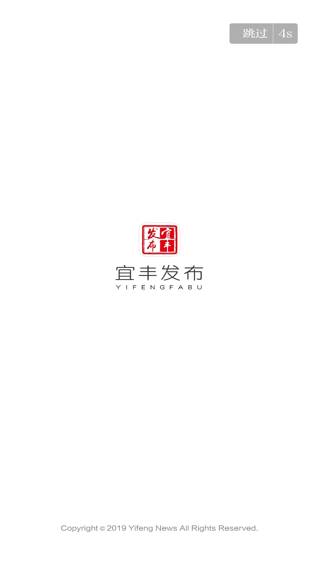 宜丰发布官网版
