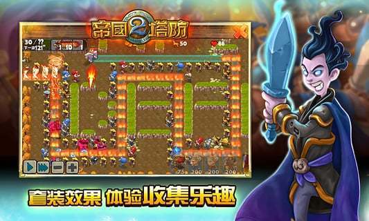 帝国塔防官方最新版