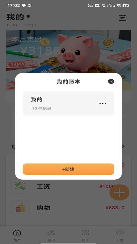 沧蓝购软件最新免费版(1)