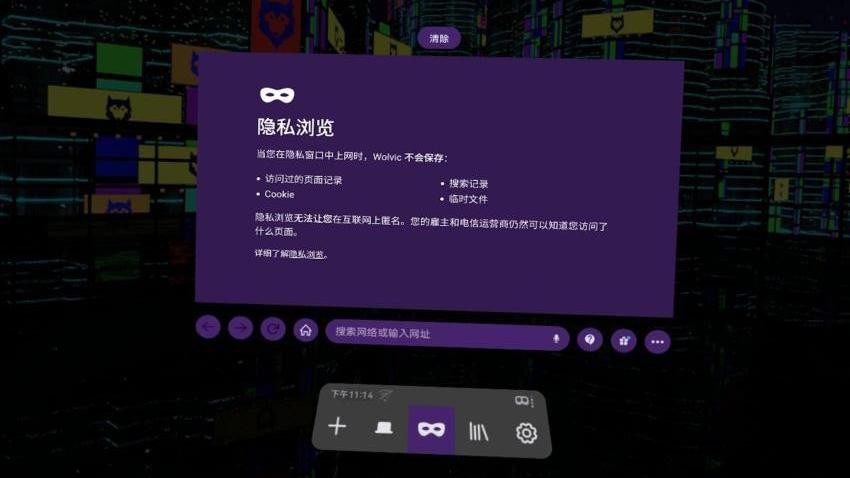 Wolvic Vision软件官方正版