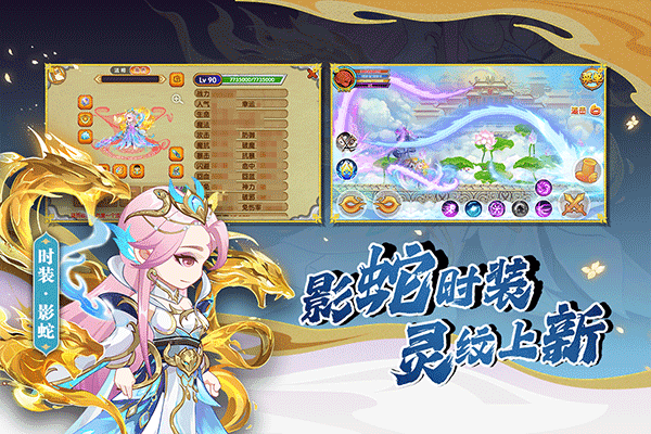 造梦西游ol手游免费(5)