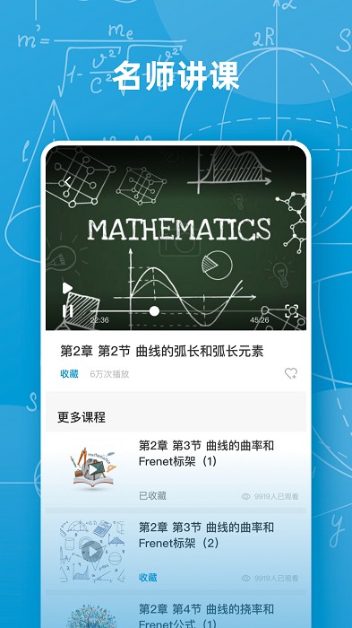 函数图像生成器手机免费版图1
