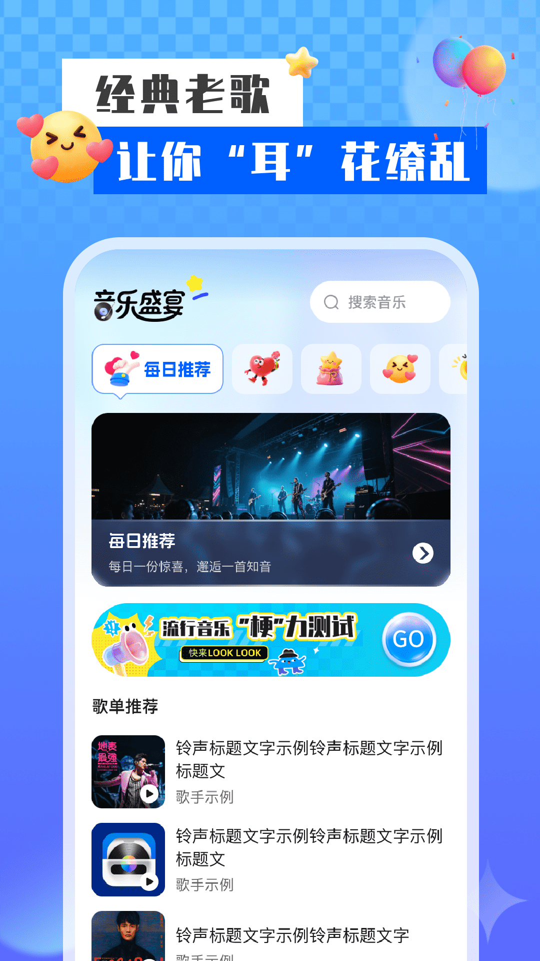 老歌大全安卓官方版图3