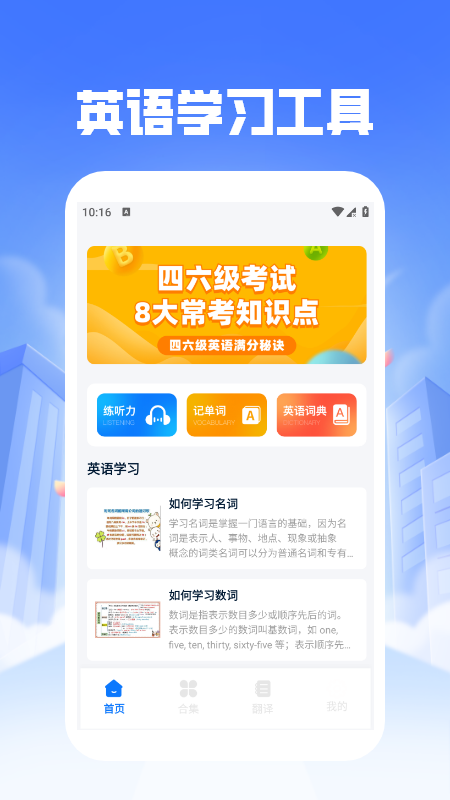 口袋英语EN软件官方最新版