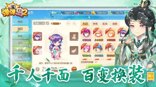 弹弹岛2果盘版图4