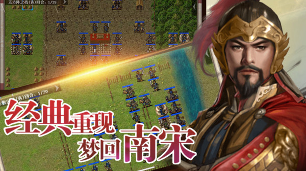 同人精忠报国岳飞传最新版图3