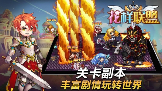 花样联盟手游无广告版图5