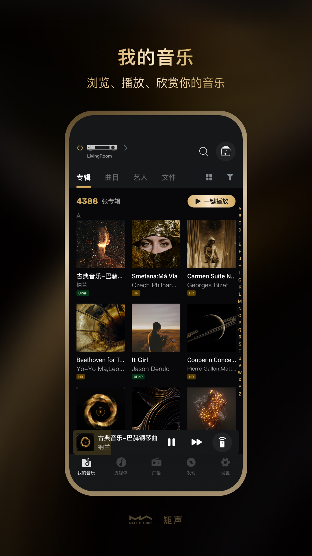 MA Remote软件官方版图4