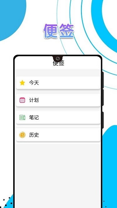电池续航卫士软件官方版图2