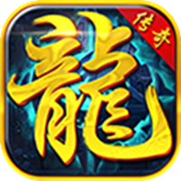 王者火龙OL最新版 v1.0