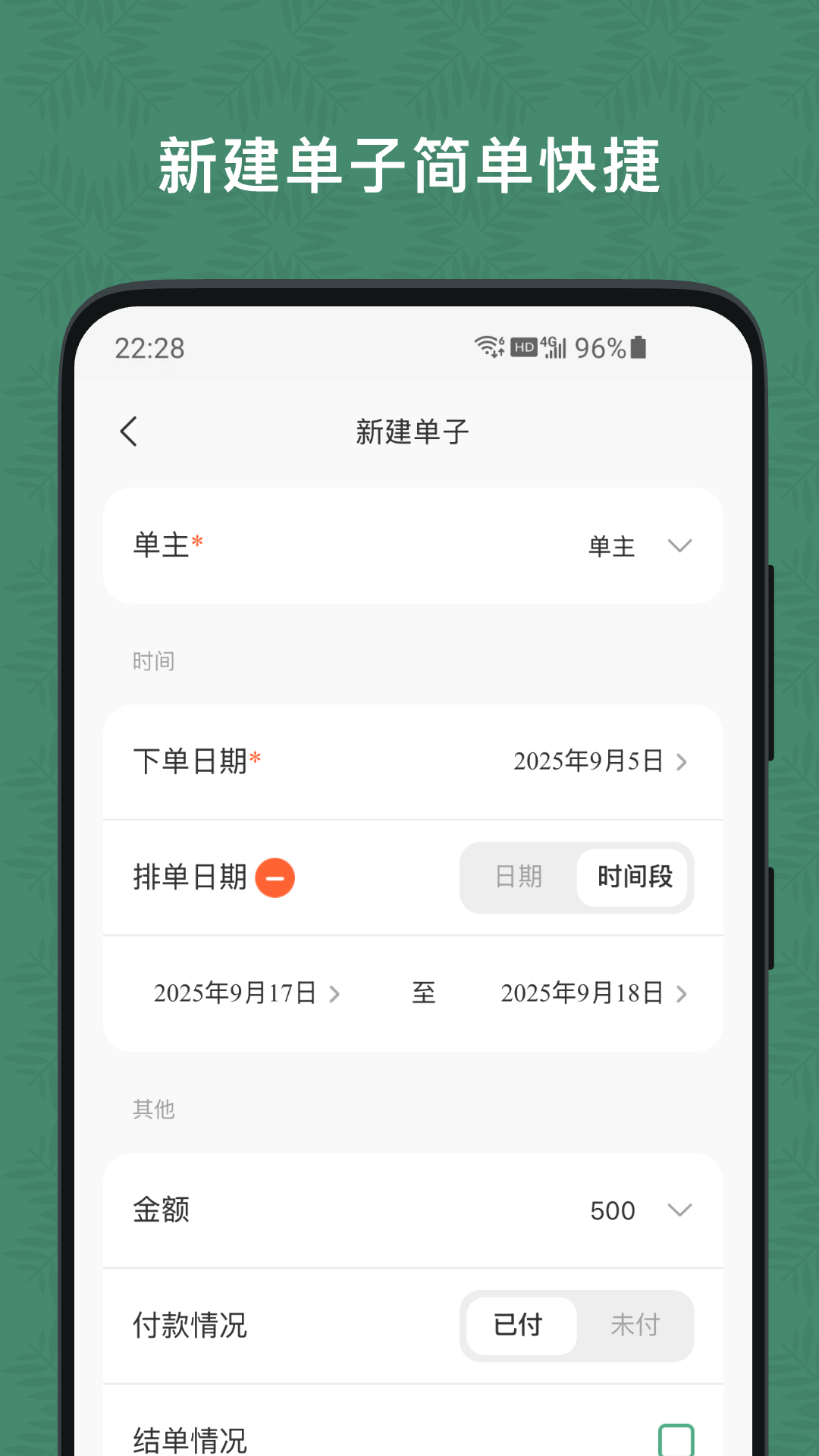 玉米排单安卓官方版图2