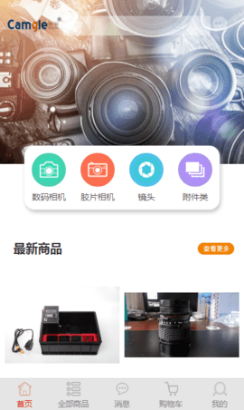 咔够网直装版图3