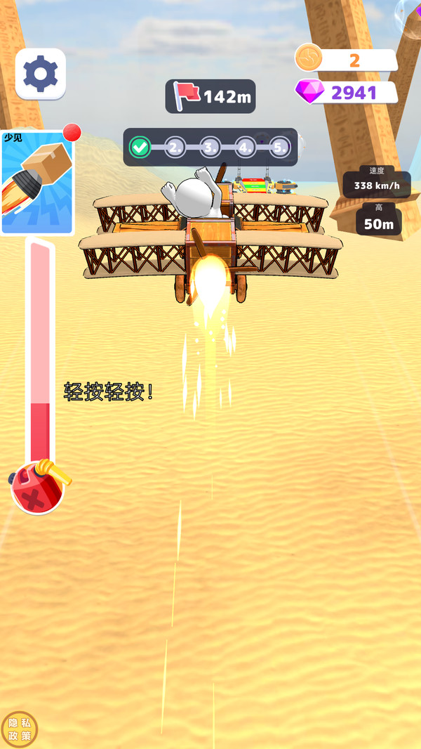 空域组装师游戏(1)