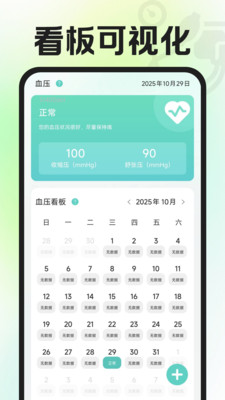 血糖测测手机最新版