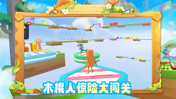 冲刺吧家人们手游(1)