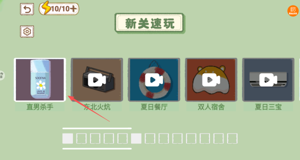 Tidy Master游戏