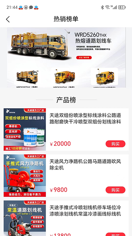 环球标线无广告版