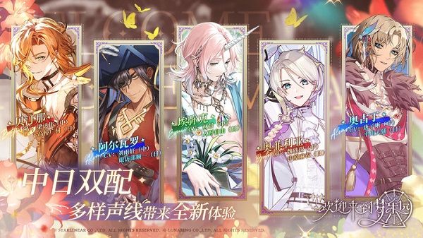 欢迎来到梦乐园原版