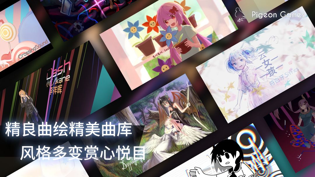 phigros自制谱图3