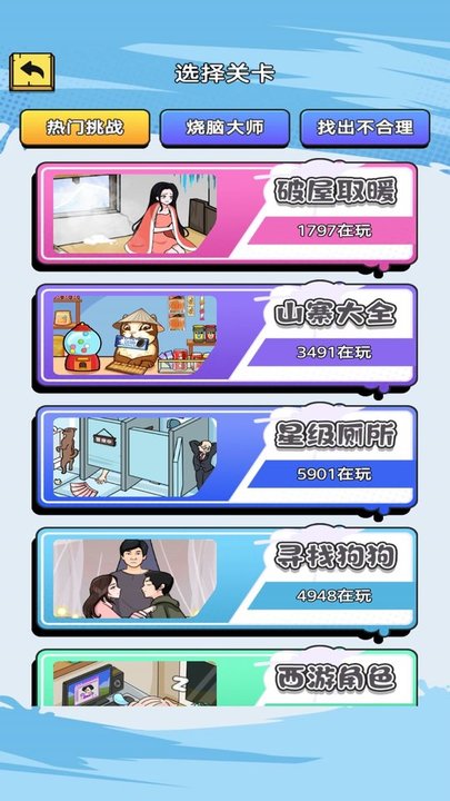 去找茬吧vivo版图2