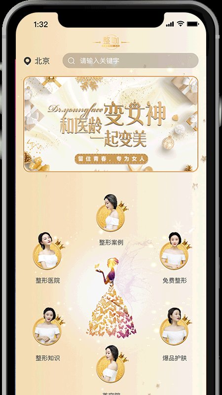 医龄慕颜