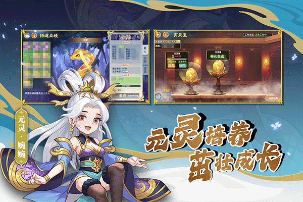 造梦西游ol手游免费(2)