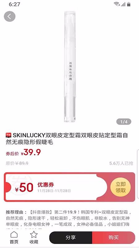 一点生活通用版